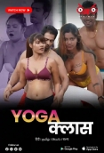 Yoga Class (2023) Thullu Short Film Watch Online