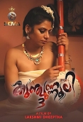 Kunjunnooli 3 (2025) Sigma Short Film Download