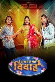 Tejaswini Vivah (2024) MeetX Short Film Download (2024)