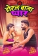 Hotel Wala Pyar 2025 Uncutmasala Short Film Download