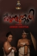 Kunjunnooli 2025 Sigma Short Film Download