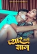 Pyar Wali Sham (2025) Uncutplus Short Film