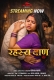 Rahasya Bhaan (2026) IBAMovies Short Film