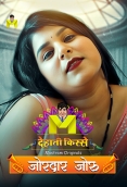 Jordaar Joru (2024) S01 Mastram Web Series Download