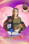 Kamuki (2024) SigmaSeries S01E01 Malayalam Web Series Download