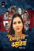Rangeen Kahaniya 2024 Voovi S01 Part 3 Web Series Download