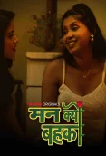 Man Kyun Bahka 2024 PatangMovies S01E01T03 Web Series Download