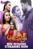Jamai Raja 2024 Fun2sh S01E04T06 Web Series Download