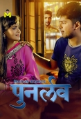 Punar Love 2025 Mastram S01E01T03 Web Series Download