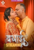 Badhai Lo (2025) Hulchul S01E01T03 Web Series