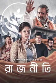 Rajneeti 2024 Bengali S02 Complete Web Series Download (2024)