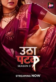 Utha Patak 2024 S03E05T06 ALTT Web Series Download (2024)