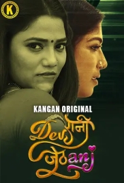 Devrani Jethani 2024 Kangan S01 Part 1 Web Series Download (2024)