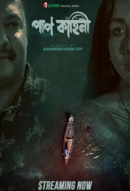 Paap Kahini (2025) Bengali S01 iScreen Web Series Download (2025)