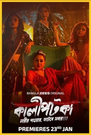 Kaalipotka (2026) Bengali S01 Complete Web Series (2026)