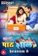 PathShala (2023) RabbitMovies S03 Part 4 Web Series Watch Online