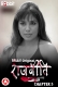 Rajneeti (2023) RabbitMovies S01E09T10 Web Series Watch Online
