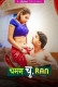 Chaman Churan (2024) Hulchul S01E04T06 Web Series Watch Online