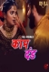 Kaam Dand (2024) BullApp S01E03T04 Web Series Download