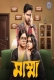 Mumma (2024) Bengali S01 Complete Web Series Download