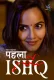 Phela Ishq 2024 S01 Complete Web Series Download