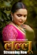 Lallu (2024) Nazar S01 E04-06 Web Series