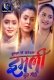 Imli (Kuch Khatti) (2025) BulBulPlay S01E03T05 Web Series Download