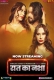 Raat Ka Nasha (2025) MoodX S01E01 Web Series Download