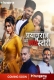 Prayagraj Ki Love Story (2026) Hungama S01 Hindi Web Series