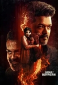Jana Nayagan (2026) Tamil HDRip Movie