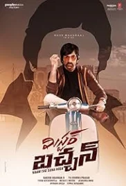 Mr Bachchan 2024 Telugu Movie HDRip Download (2024)