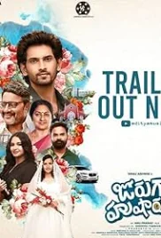 Joruga Husharuga 2023 Hindi Dubbed Telugu Movie HDRip Download (2023)