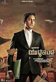 Yuddhakaanda Chapter 2 (2025) Hindi Dubbed Movie HDRip Download (2025)