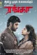 Ranga 2022 Hindi Dubbed Tamil Movie HDRip Download