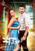 Shatru (2023) Bengali Movie HDTVRip Download