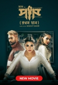 Paap (2023) Bangladeshi Movie HDRip Download