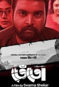 Tento (2024) Bengali Movie CAMRip Download