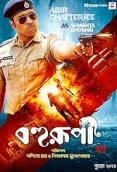 Bohurupi 2024 Bengali Movie HDRip Download