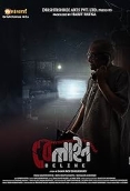 Beline 2024 Bengali Movie HDRip Download