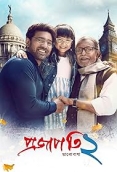 Projapati 2 (2025) Bengali CAMRip Movie