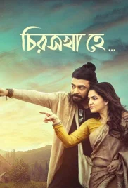 Chiroshakha Hey 2023 Bengali Movie HDRip Download (2024)