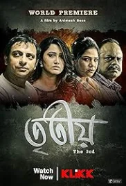 Tritiyo 2022 Bengali Movie HDRip Download (2022)