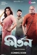 Kirtan (2024) Bengali Movie Watch Online