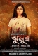 Jhumur (2025) Bengali Movie CAMRip Download